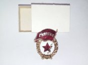 Гвардия