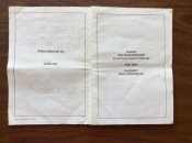 ММГ ППС-43