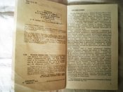 Книга. Отчизны славные сыны.Строители и полководцы Советских Вооружённых Сил