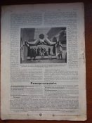 Журнал " Нива" № 15 1905 г