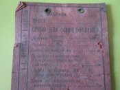 Бирка №10