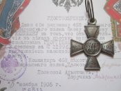 Георгиевский Крест 3 ст. с наградным.