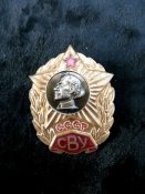 С.В.У.