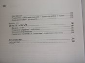 "Реставрація творів з металу"