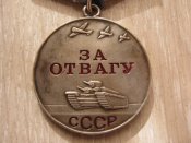 За Отвагу № 1616790