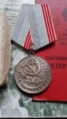 Медаль Ветеран Труда с доком в коробке.Не ношен.