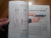 Практическая стрельба