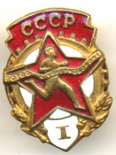 ГТО 1 ст.jpg