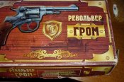 наган гром 4.5мм  1937год
