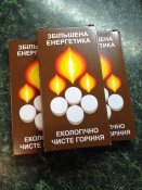 Сухое горючее 1 пачка