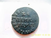 Копейка Петра 1715r.jpg