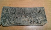 Табличка С.П.Б. Металлический заводъ 1894г.