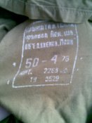 Китель 50-4