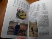 Балканские мины. Записки деминера