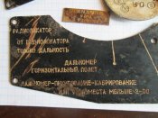 Таблички военные