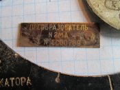 Таблички военные