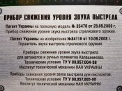 Глушитель автомат/пулемет Калашникова 7.62 х 39