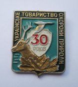 30 лет = Украинское общество охраны природы