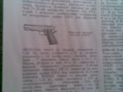Военная Энциклопедия