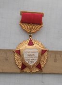 почетный знак гражданской обороны ссср.