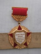 почетный знак гражданской обороны ссср.