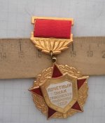 почетный знак гражданской обороны ссср.