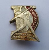 V спартакиада = Витебская область