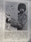 Журнал " Нива" № 15 1905 г