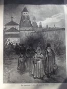 Журнал " Нива" № 15 1905 г
