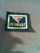 Шеврон речфлот