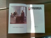 Граница