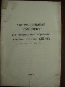 DSC00690.JPG