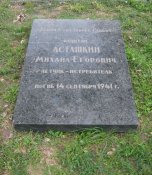 AstashkinME_mogila_Odessa.jpg