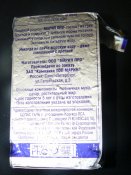 аварийный морской рацион выживания "Marin Pro"St.Petersburg
