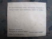 Расписка в приеме арестованного