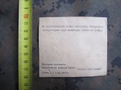 Расписка в приеме арестованного