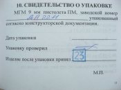 IMG_4267.jpg