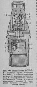 РГМ-2.jpg