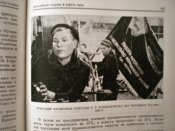 Книга.Советский Союз в годы Великой Отечественной войны