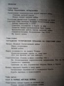 Книга.Советский Союз в годы Великой Отечественной войны