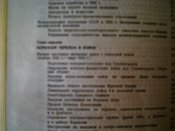 Книга.Советский Союз в годы Великой Отечественной войны