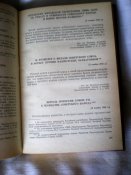 Книга. Величие подвига Советского народа
