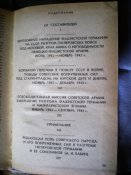 Книга. Величие подвига Советского народа