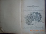 Книга по эксплуатации мотоцикла М-72