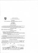 сканирование0003.jpg