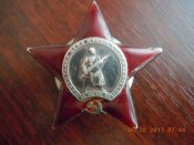 Орден Красной Звезды №1286455