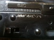 ммг акс74