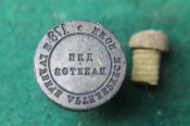 Военная печать "Артилеринск полк №-178 гаубичная"  1936г.РККА