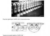 ЗАРП-100.jpg