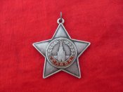 Орден Славы 3 степени
